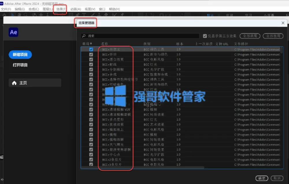Boris FX Continuum2026（动画特效）for Ae安装包+安装教程 软件截图