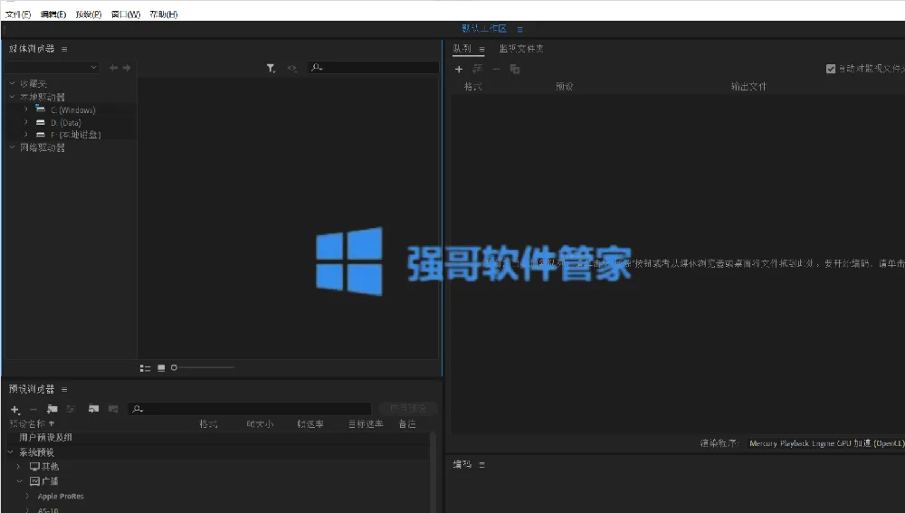 Media Encoder ME2018安装包+安装教程 软件截图
