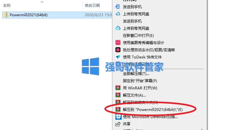 PowerMill 2021安装包+安装教程 软件截图