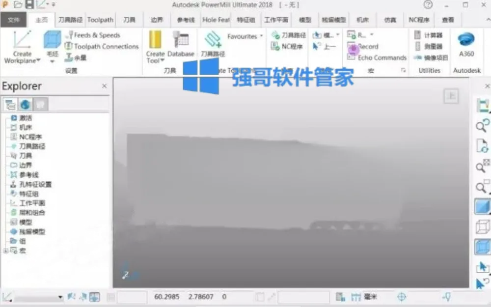 PowerMill 2018安装包+安装教程 软件截图