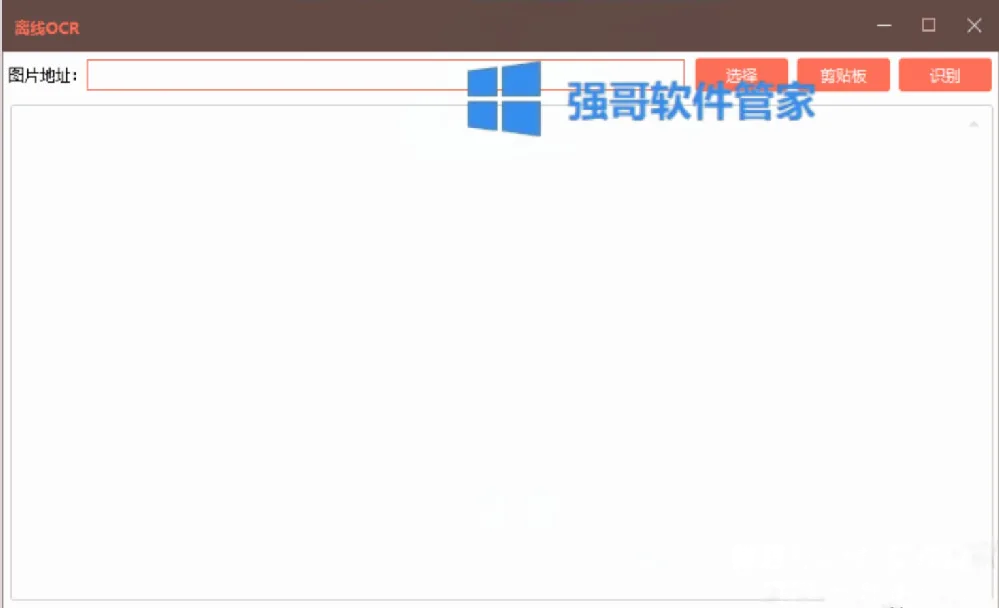 离线OCR安装包+安装教程 软件截图