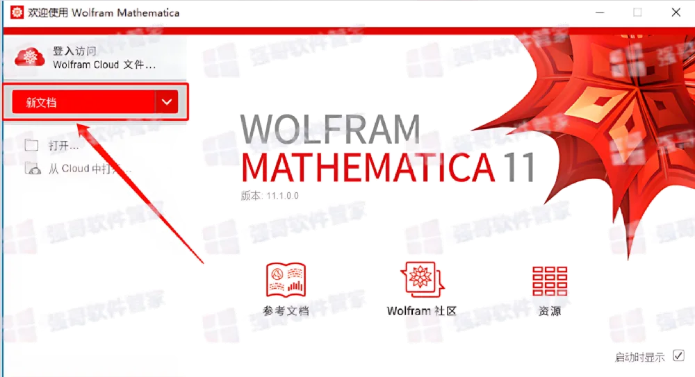 Mathematica 11安装包+安装教程 软件截图