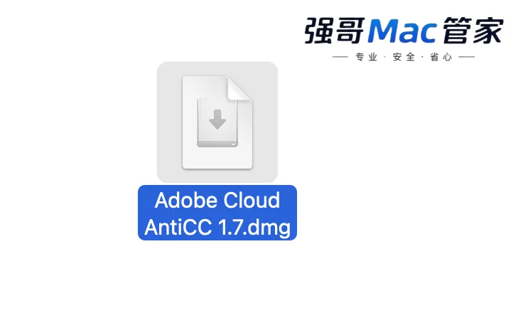 Adobe Cloud AntiCC 1.7(Mac版)安装包+安装教程 软件截图