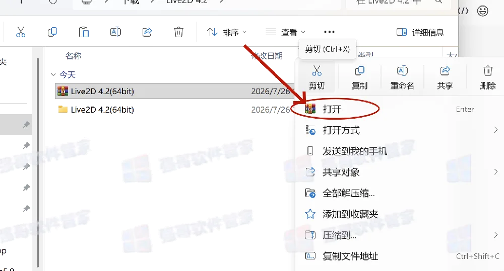 Live2D Cubism Editor 4.2安装包+安装教程 软件截图