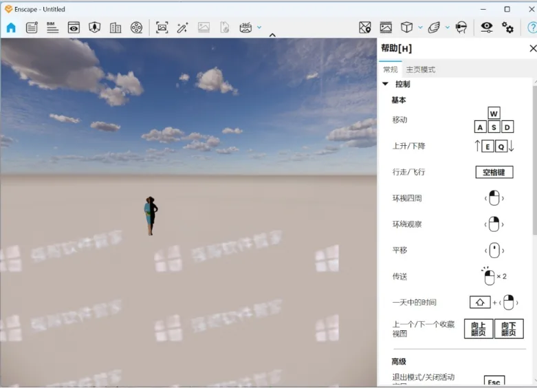 Enscape4.8.0安装包+安装教程 软件截图