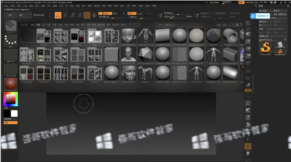 ZBrush2023安装包+安装教程 软件截图